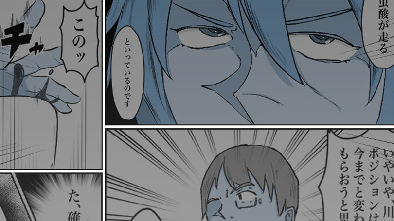 M&A漫画コンテンツ